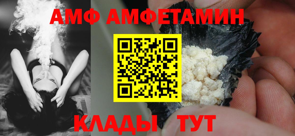 Амфетамин VHQ Златоуст