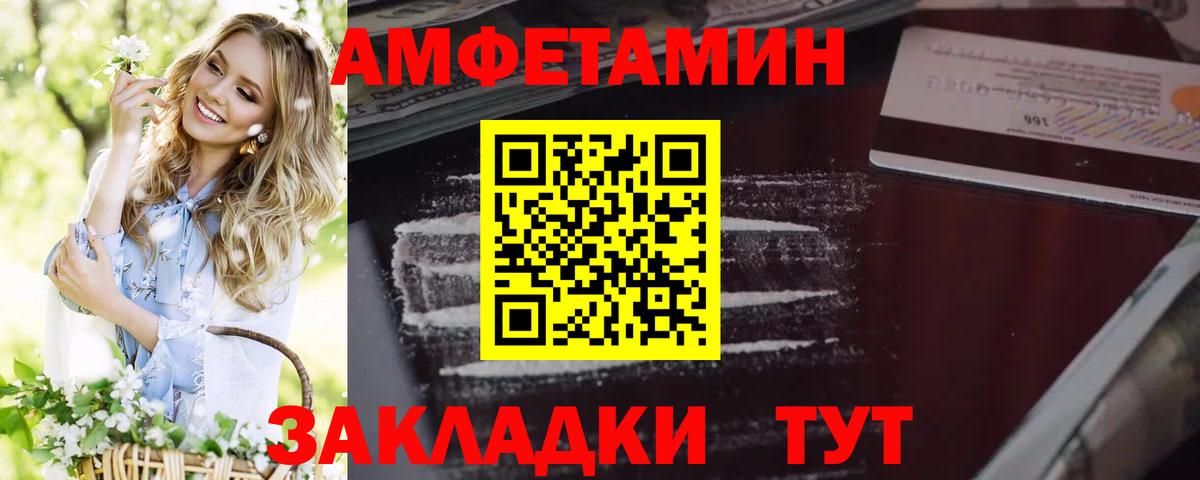 Златоуст  АМФ Premium  АМФЕТАМИН  Вход с VPN 
