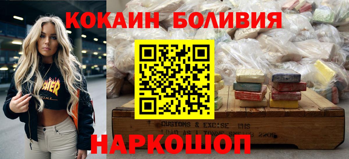 Златоуст  КОКАИН  Вход с VPN  КОКАИН 98%  КОКАИН Fish Scale 
