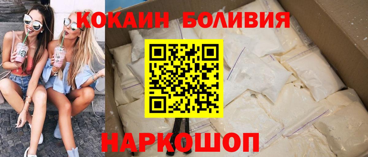 Кокаин Эквадор Златоуст