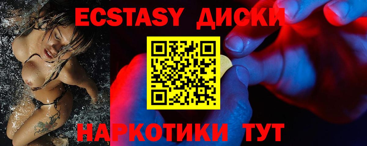 Златоуст  нарко площадка формула  Вход с VPN  ЭКСТАЗИ XTC 