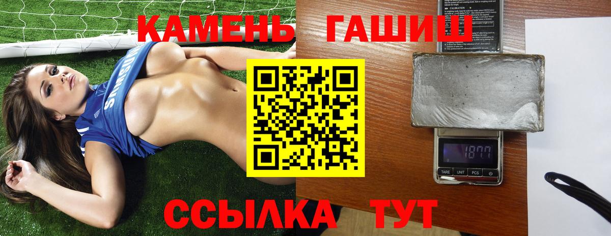 Златоуст  ГАШИШ  Гашиш Cannabis  Вход с VPN  ГАШ Premium 