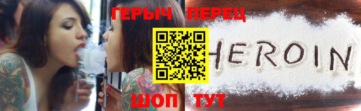 Героин гречка Златоуст