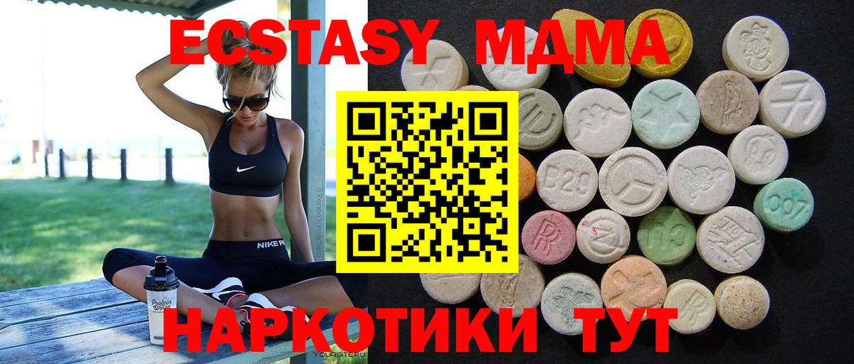 МДМА кристаллы Златоуст