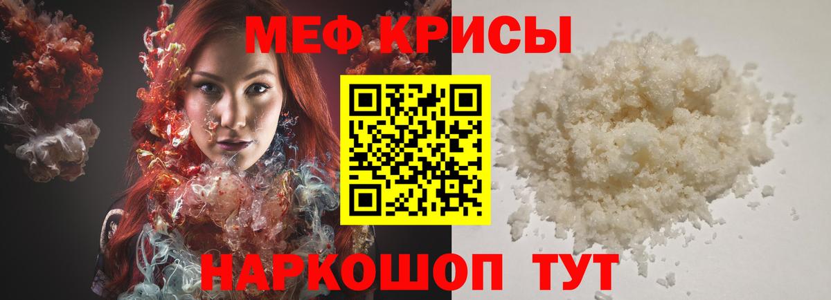 Меф  Златоуст