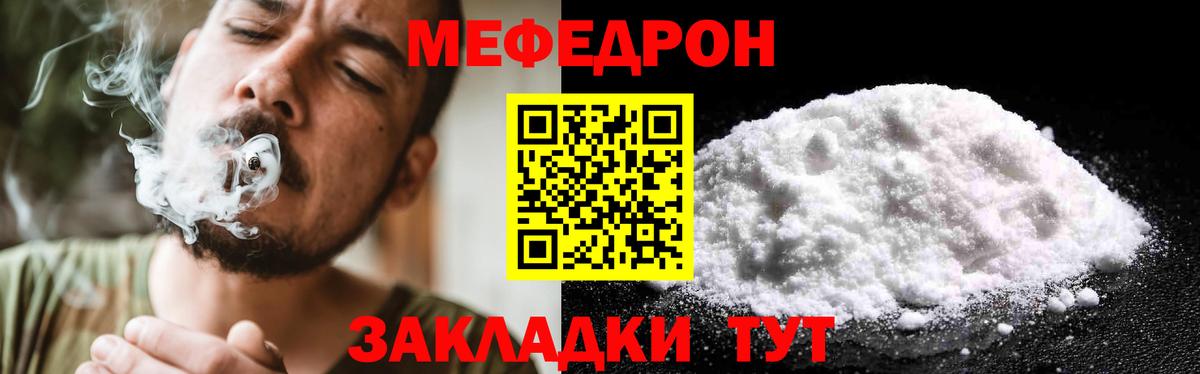 Златоуст  МЕФ мяу мяу  МЕФ  Меф мука  Вход с VPN 