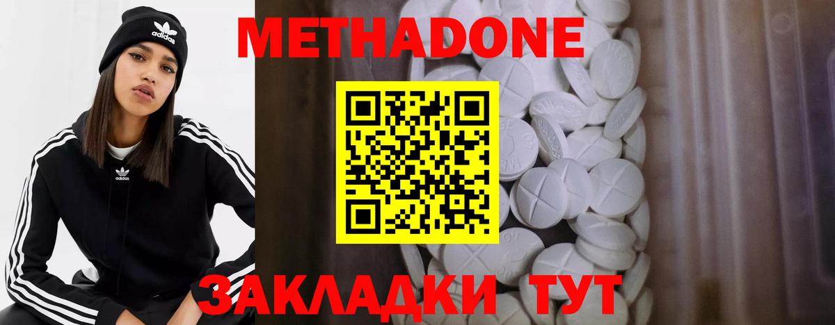 МЕТАДОН белоснежный  Вход с VPN  мега как войти  Метадон белоснежный  Златоуст 