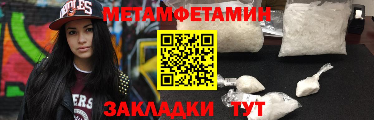 Первитин Декстрометамфетамин 99.9% Златоуст