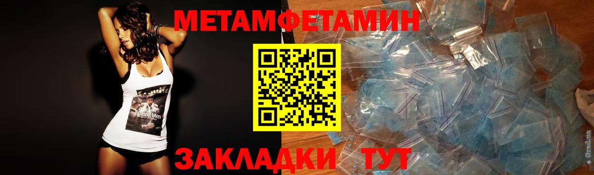 Метамфетамин мет  Вход с VPN  Метамфетамин мет  Златоуст 