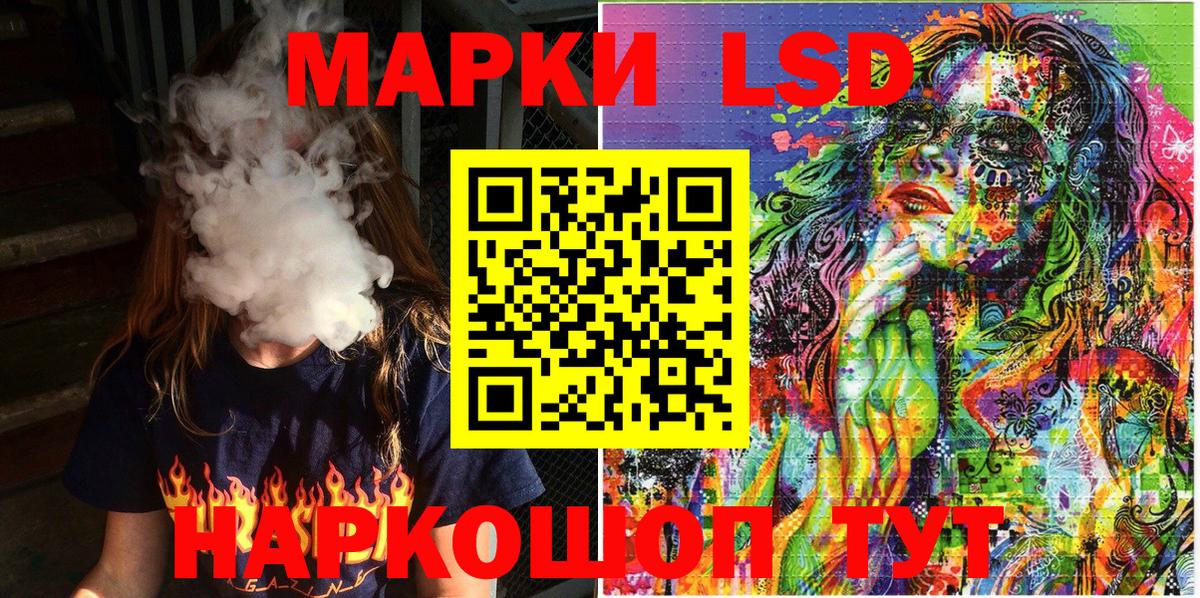 Марки 25I-NBOMe 1500мкг Златоуст
