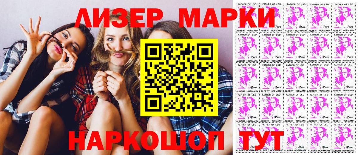 Марки 25I-NBOMe 1,8мг  Вход с VPN  Златоуст  Марки 25I-NBOMe  Марки 25I-NBOMe 1,8мг 