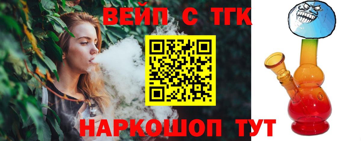 Златоуст  ТГК жижа  купить наркотики сайты  Вход с VPN 