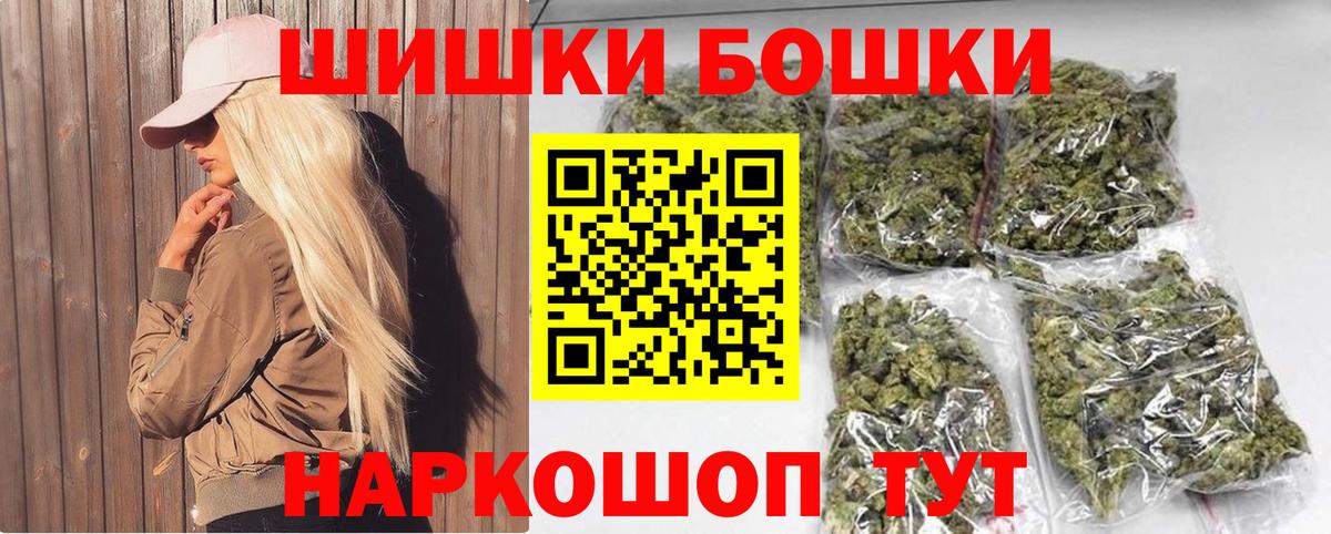 Бошки марихуана индика  Шишки марихуана планчик  Вход с VPN  Златоуст 